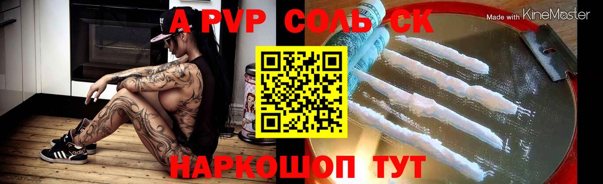 Альфа ПВП СК КРИС Новочеркасск