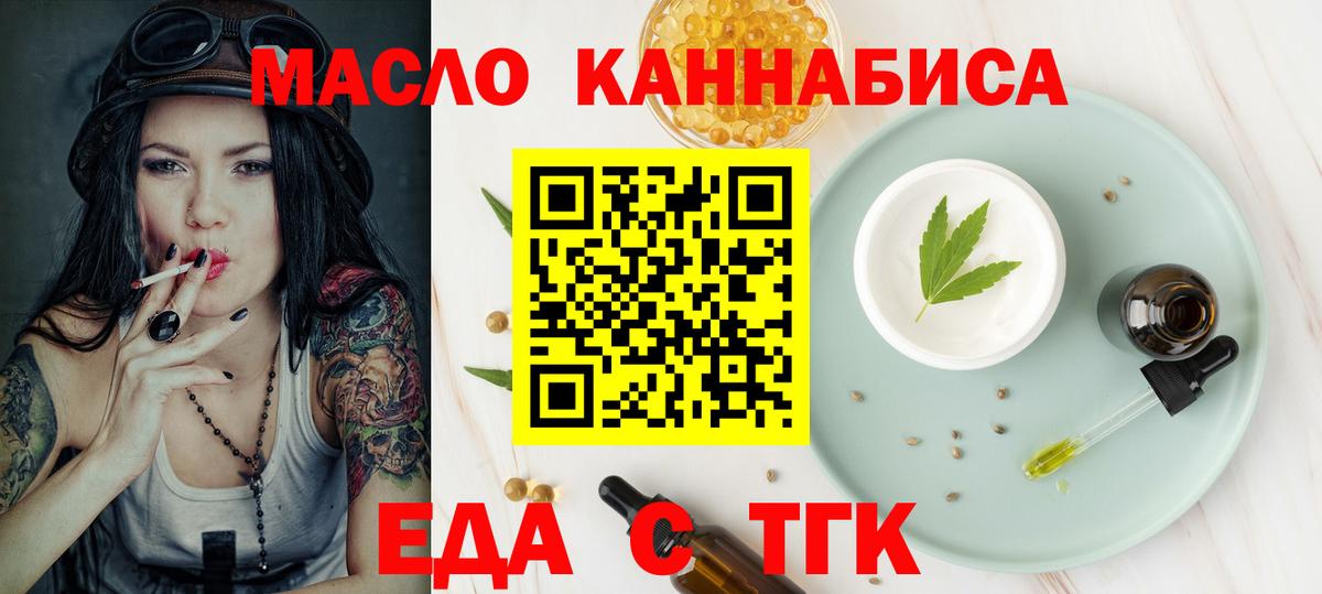 Новочеркасск  Cannafood марихуана  Вход с VPN 