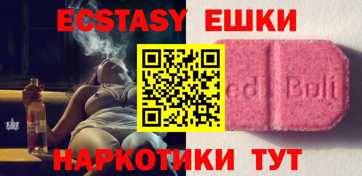 Экстази  ЭКСТАЗИ louis Vuitton  Вход с VPN  Новочеркасск 