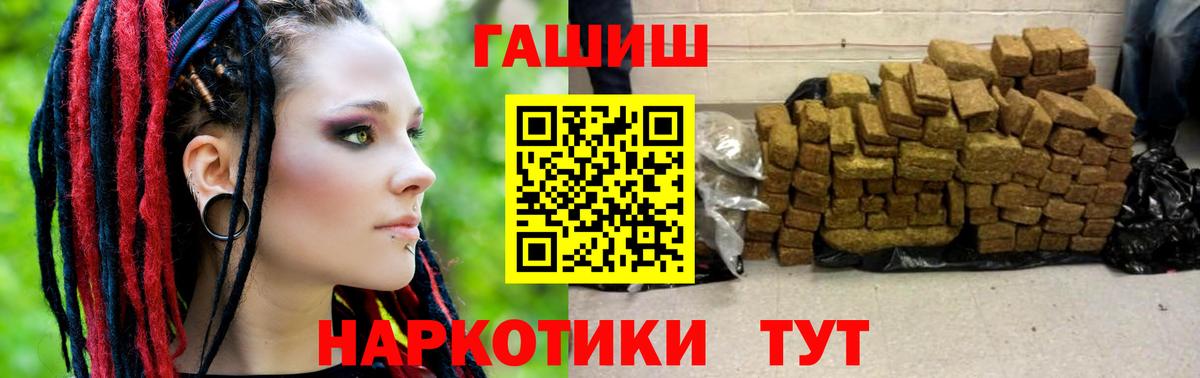 Новочеркасск  где купить   Гашиш 40% ТГК  Вход с VPN  ГАШ hashish 