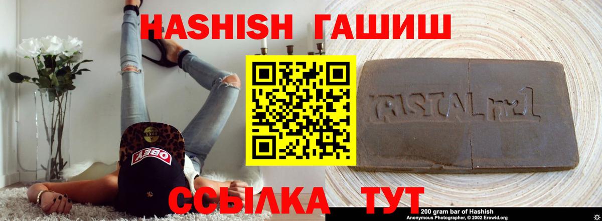 Гашиш 40% ТГК Новочеркасск