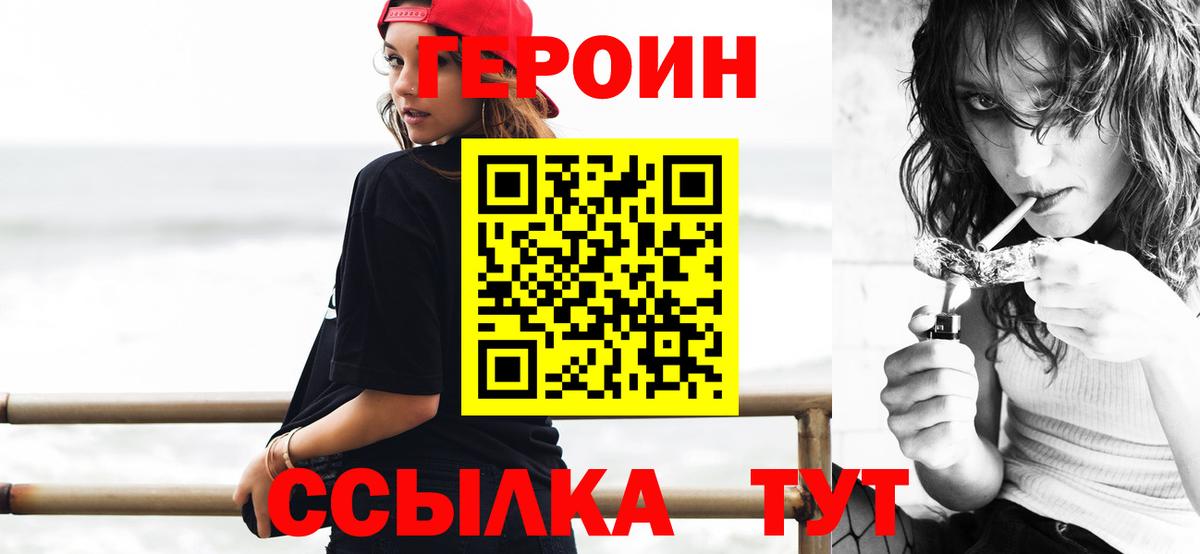 Новочеркасск  ГЕРОИН Афган  Вход с VPN 