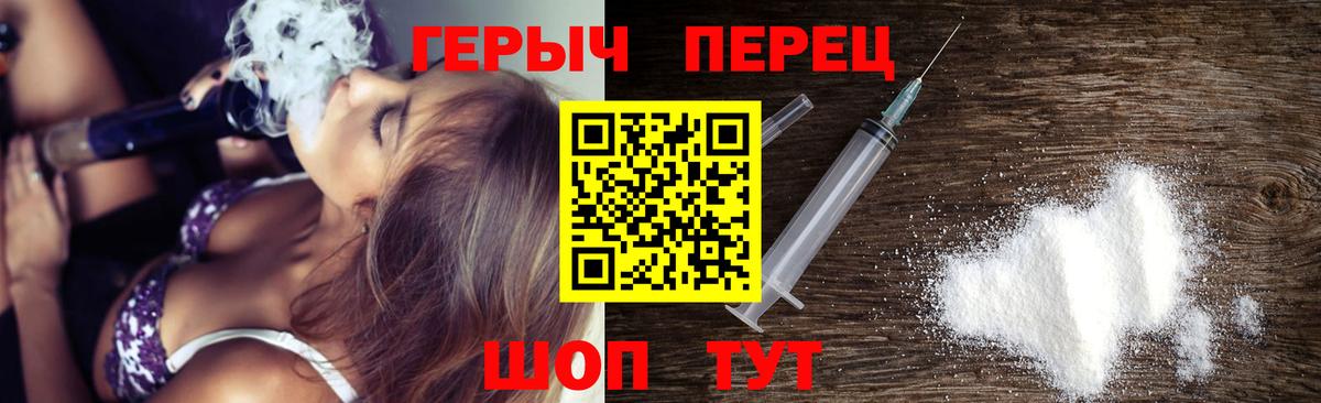 Героин Heroin Новочеркасск