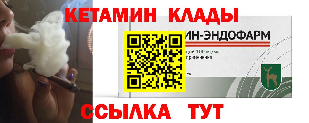 Новочеркасск  Кетамин VHQ  Вход с VPN  КЕТАМИН ketamine 