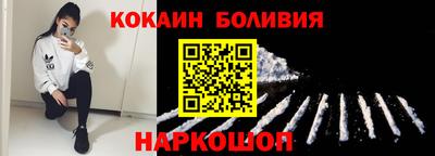кокаин VHQ Ставрополь
