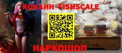 кокаин Сланцы