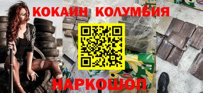 кокаин Сланцы