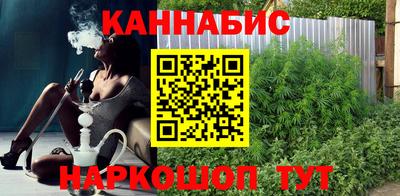 каннабис Славгород
