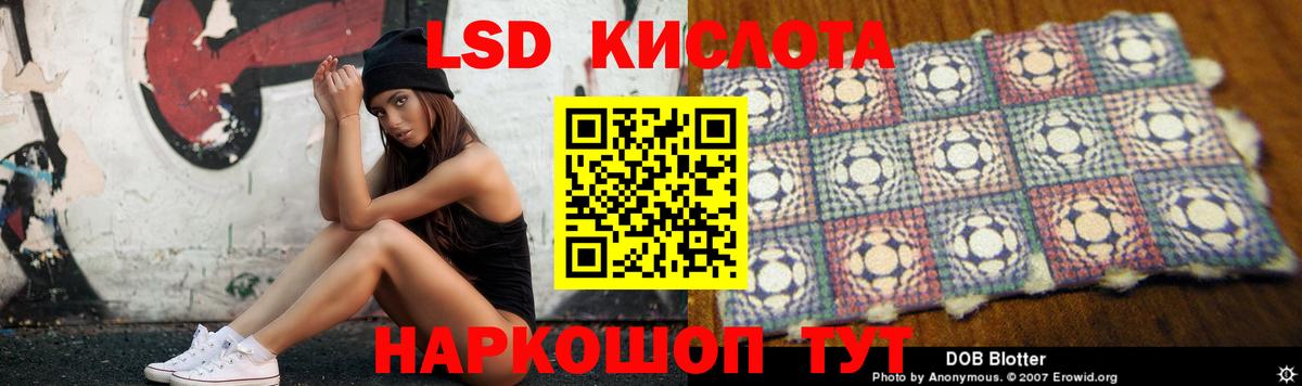 LSD-25 экстази ecstasy Новочеркасск