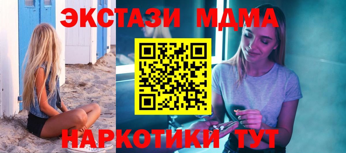 МДМА молли Новочеркасск