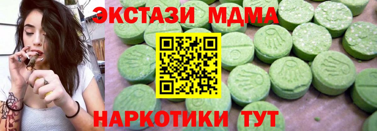 Новочеркасск  MDMA VHQ  Вход с VPN  МДМА VHQ 