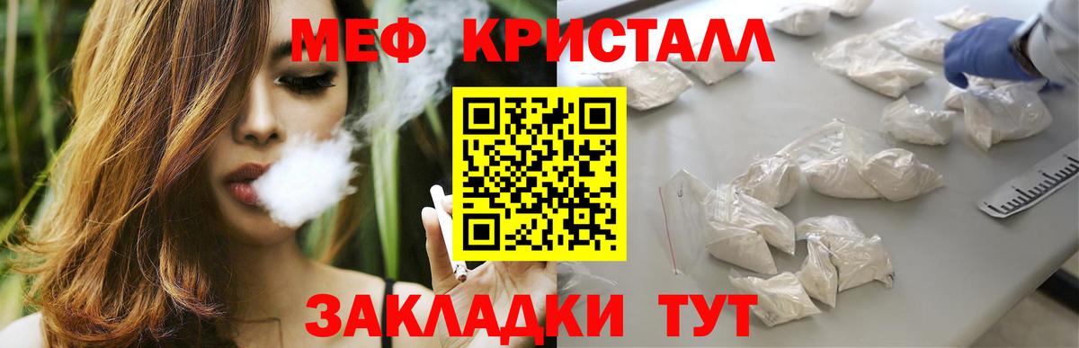 Мефедрон мука  Вход с VPN  Новочеркасск 