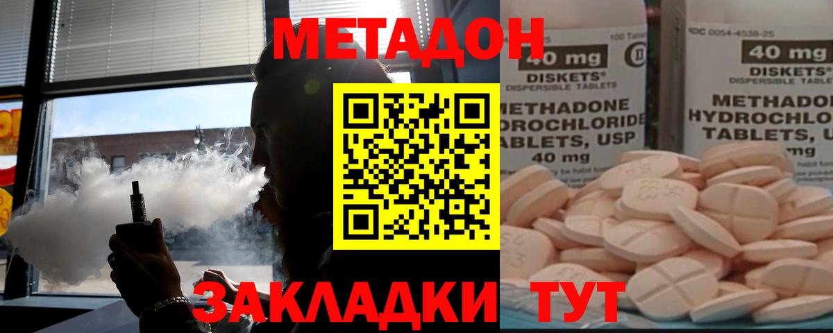Метадон мёд  Вход с VPN  Новочеркасск 