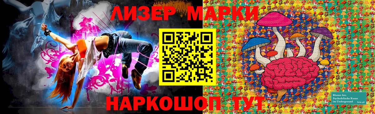 Марки NBOMe 1,8мг Новочеркасск