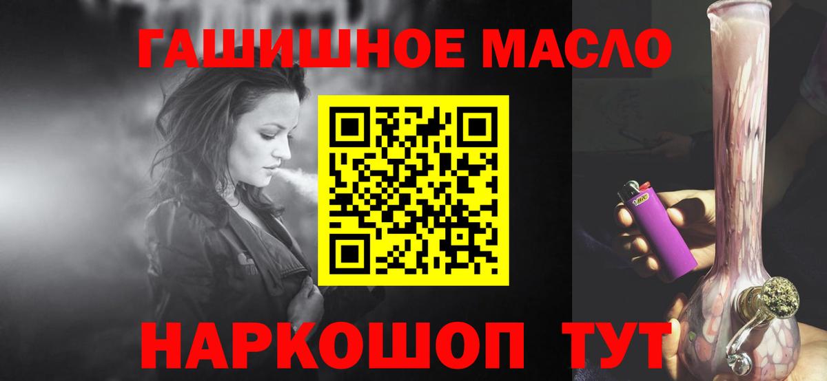 ТГК концентрат  Вход с VPN  omg ССЫЛКА  Новочеркасск 