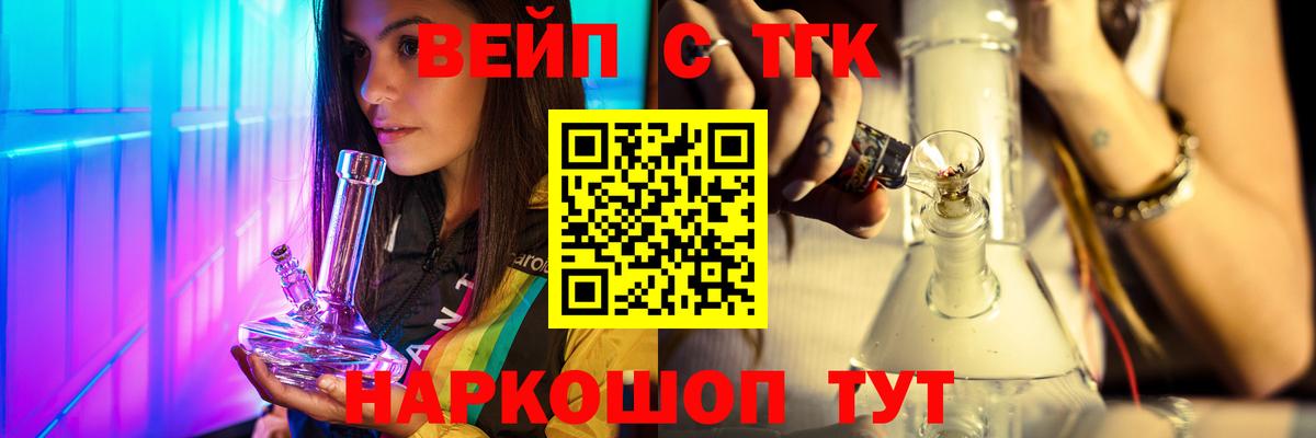 ТГК Wax Новочеркасск